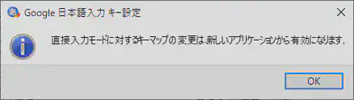 このウィンドウが表示された場合、「OK」を押す